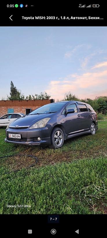камри 70 балка: Toyota WISH: 2003 г., 1.8 л, Автомат, Бензин, Минивэн — 3