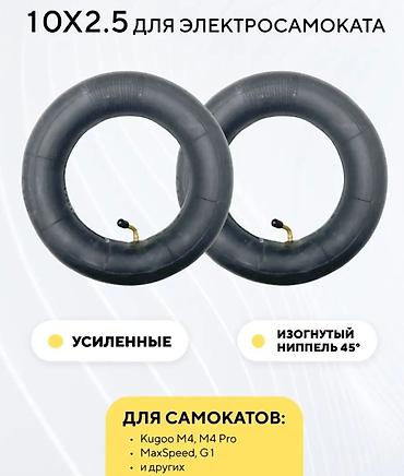 Ремонт электротранспорта: Ремонт Электросамоктов Камеры и покрышки на Ninebot,xiaomi m 365, m — 2