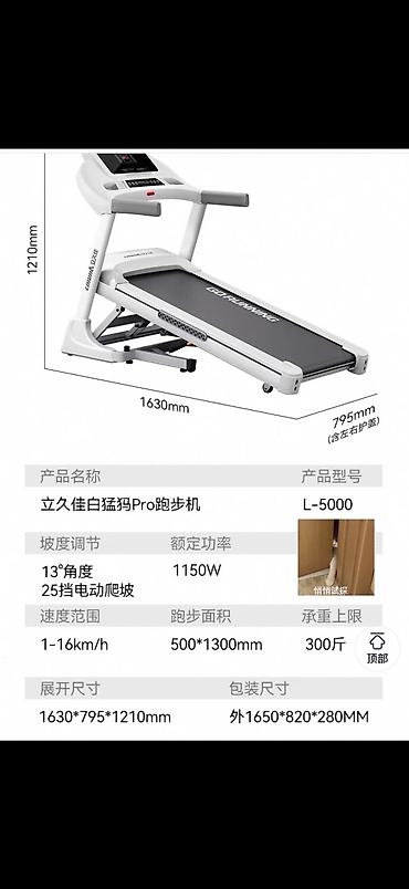 Беговые дорожки: БЕГОВАЯ ДОРОЖКА С БОЛЬШИМ УГЛОМ НАКЛОНА Беговая дорожка L-5000 Sweat — 16