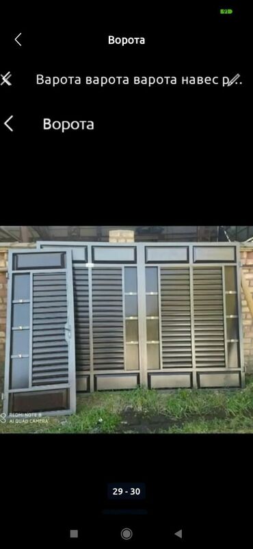 Сварка: Сварка | Ворота — 25