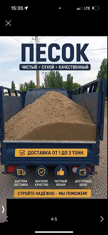 жиби бетон: ОТСЕВ ПЕСОК ЩЕБЕНЬ СМЕСЬ ПОРТЕР СОМАСВАЛ Песок строительный — — 1