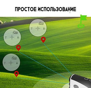 бинокли с дальномером: Лазерный дальномер-монокуляр Laser Rangefinder ForGolf Дальномер — 6