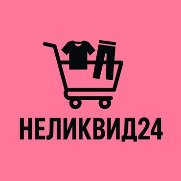 шикарный турецкие вечерние платья для полных: Неликвид алам👗 Скупаю неликвид в больших объемах👗 Мужской/ Женский/