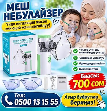 небулайзер livemax: Меш-небулайзер JSL-W303 для ингаляций. Компактный портативный — 1