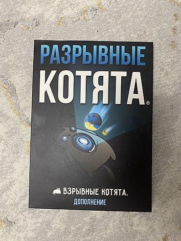ready or not: Настольная игра «Разрывные котята» — официальное дополнение к — 1