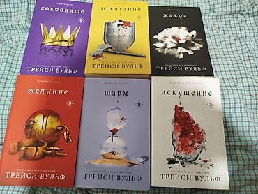 solutions upper intermediate: Подборка художественных книг на русском языке — современная проза — 6