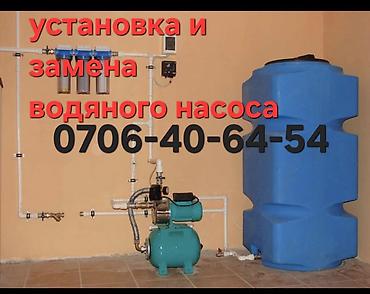 Ремонт сантехники: Установка насос установка насос установка насос установка насос — 1