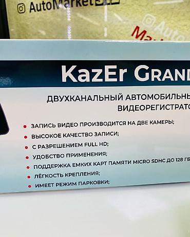 Видеорегистраторы: KazEr Grand Автомобильный регистратор зеркало заднего вида c экраном + — 8