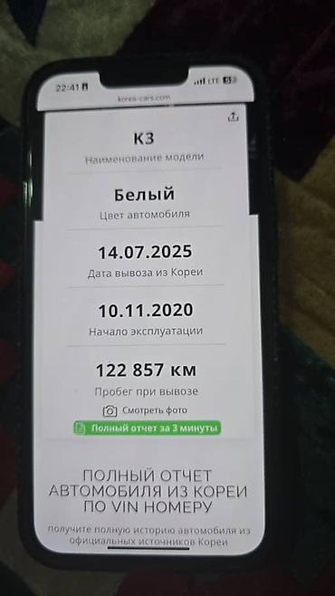 Kia: Kia K3: 2020 г., 1.6 л, Автомат, Бензин, Седан — 7