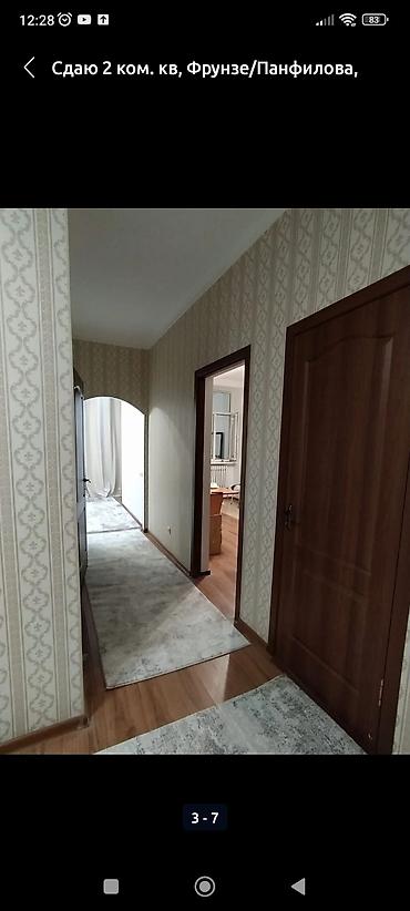 комната на длительный срок: 🏡 Сдаётся уютная 2-комнатная квартира в центре города! 📍 Район — 2