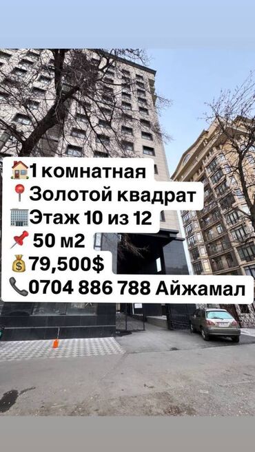 Новостройки от застройщика: 1 комната, 50 м², Элитка, 10 этаж, ПСО (под самоотделку)