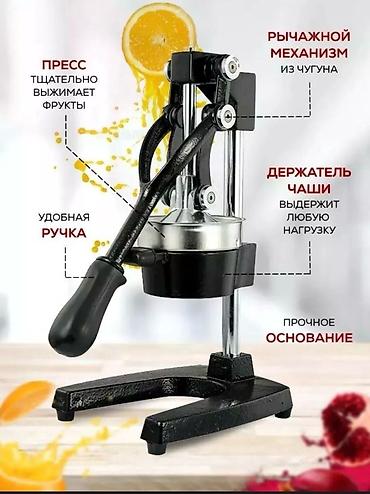 соковыжималка ручная: Соковыжималка, Новый, Самовывоз, Бесплатная доставка, Платная доставка — 4