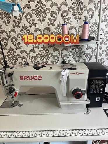 Bruce, В наличии, Самовывоз — 2