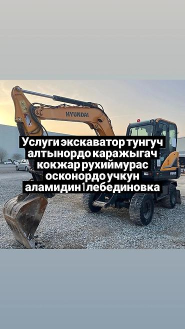Услуги экскаватора | Траншеи