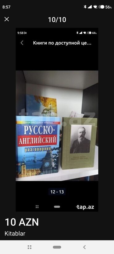 Digər kitablar və jurnallar: Kниги — 18