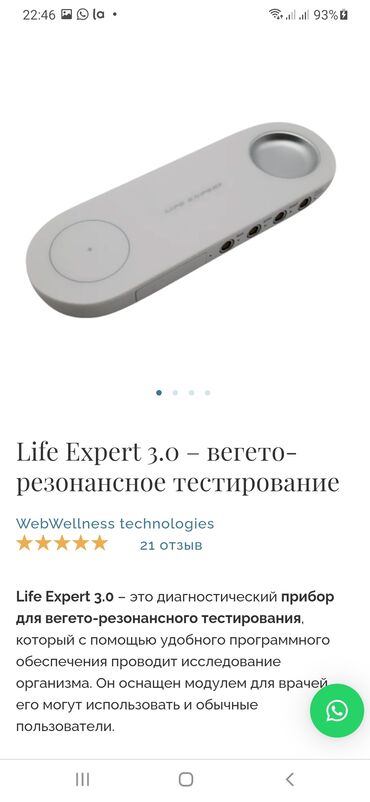 life: Life Expert 3.0