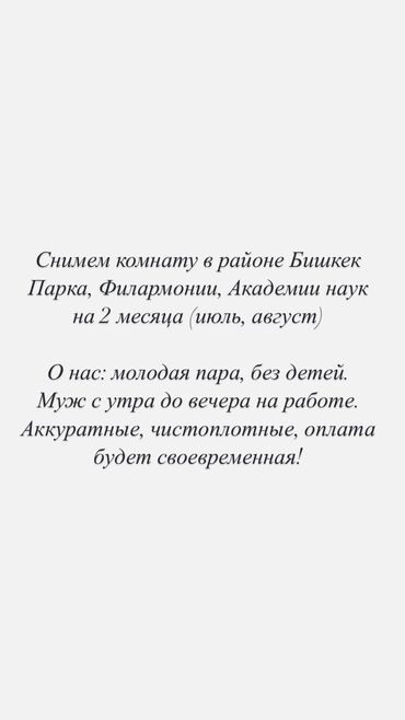 аренда помещения для швейного цеха: 1 комната, 15 м², С мебелью