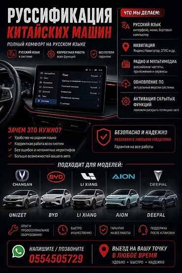 android teyes cc3: Русификация мультимедийных систем китайских авто Что входит: - Полная — 1