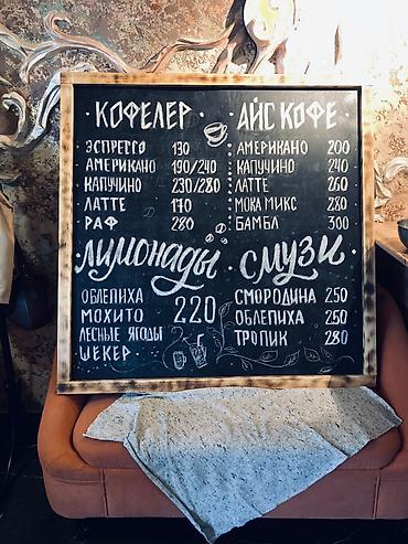 кытай тавар: Меловая роспись досок для кафе, барбершопов, магазинов
WhatsApp — 1