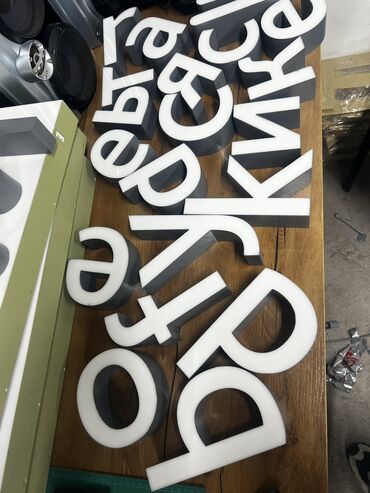 Изготовление рекламных конструкций: | Вывески, Лайтбоксы, Таблички, | Монтаж, Демонтаж, Разработка дизайна — 11