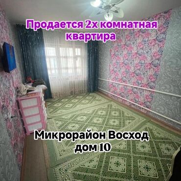 продается 1 комнатная кара балта квартира: 2 бөлмө, 56 кв. м, 105-серия, 5 кабат, Косметикалык ремонт