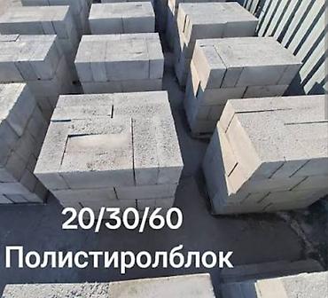 пена химия: Полистиролбетонный блок, 600x200x300, D600, Бесплатная доставка — 4