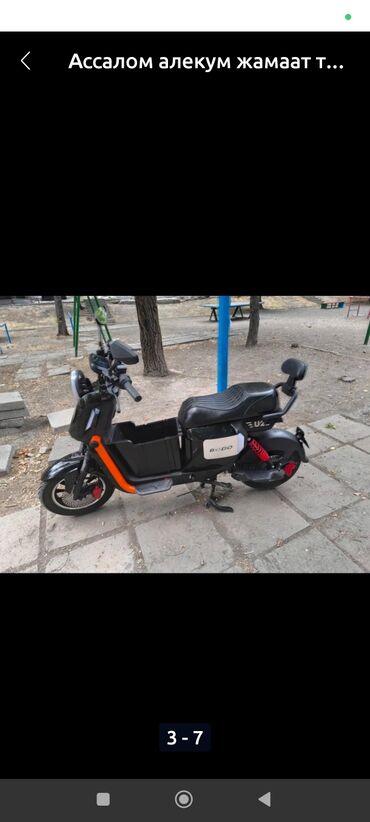 насос для велосипедов: Электровелосипед, Б/у