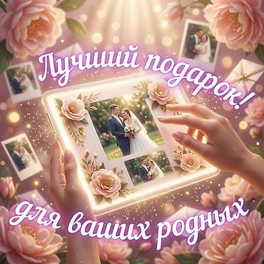 adobe premiere: 🎬 Подарите незабываемые эмоции вашим близким! 💖Если у вас близится — 4