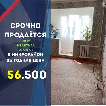 Продажа домов: 1 комната, 32 м², 104 серия, 4 этаж, Косметический ремонт