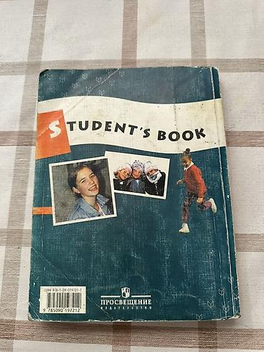 local guide program: Английский язык. Student’s Book, V (5 класс) - Авторы: И. Н — 2
