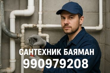 самовывоз стиральных машин: Ремонт сантехники Больше 6 лет опыта