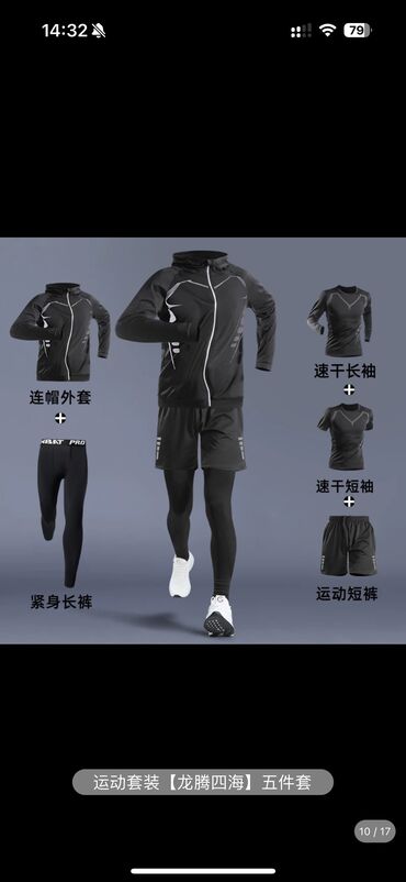 спорт костюм новый: Спорттук костюм 2XS (EU 32)