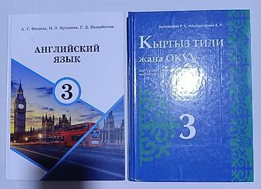 solutions elementary: Продаются школьные учебники (см. фото) для 3-го и 4-го классов — 1