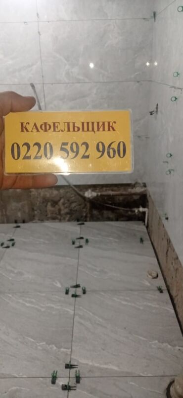кафеля резка: Дубалдарды коюу үчүн даярдоо, Дубалдарды грунттоо үчүн даярдоо, Плиткаларды кесүү | Карапа плиткасы, Керамогранит плиткасы, Мозаика плиткасы | Тикелей төшөө, Диагоналдуу төшөө, Горизонталдуу төшөө 6 жылдан ашык тажрыйба