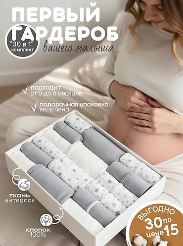 Комплекты одежды: Комплект, цвет - Серый — 1