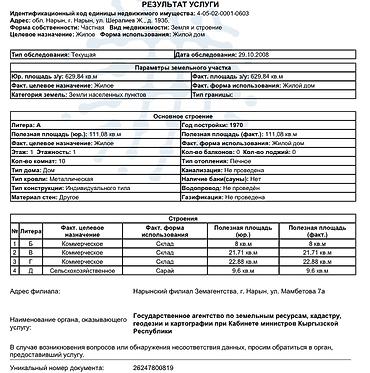 Продажа коттеджей и домов: Үй сатылат 🏠 5 бөлмөлүү үй сатылат! 📐 Үйдүн аянты — 110 м² 🌳 Жер — 14
