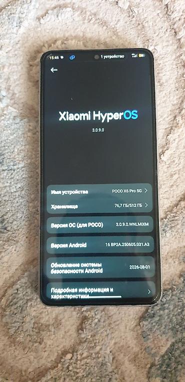 8гб оперативки: POCO X6 Pro 5G (модель 2311DRK48G) - Память: 12 ГБ оперативной + — 2