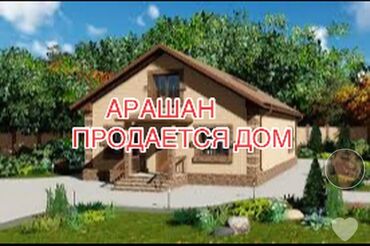 дом в горах бишкек: 36 м², 3 комнаты, Старый ремонт Без мебели