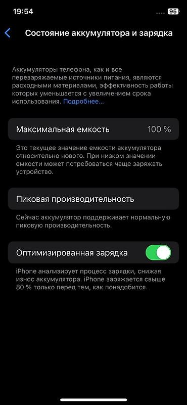 Уюлдук телефондор жана аксессуарлар: IPhone 11, Колдонулган, 64 ГБ, Жашыл — 4