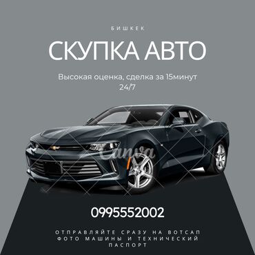 продаю тойота ипсум: Скупка авто 24/7, высокая оценка, сделка за 15минут Скупка авто