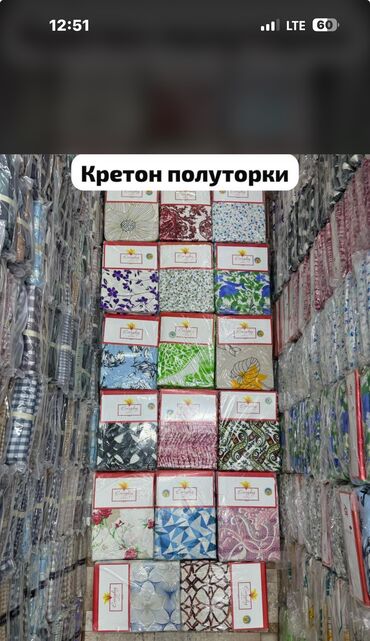 Комплекты постельного белья: Постельные комплекты постельного белья Туркменистан и Китай