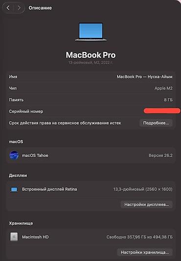 Ноутбуки Apple (MacBook): MacBook Pro (2022) на чипе Apple M2. Характеристики: - модель — 3
