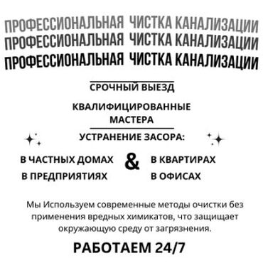 установка теплого пола: Канализационные работы | Прокладка канализации, Чистка канализации, Ремонт стояков Больше 6 лет опыта