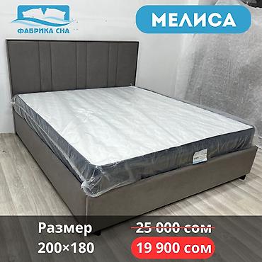 Двуспальные кровати: Крупная ликвидация склада готовых кроватей! Все модели с ценами и — 5