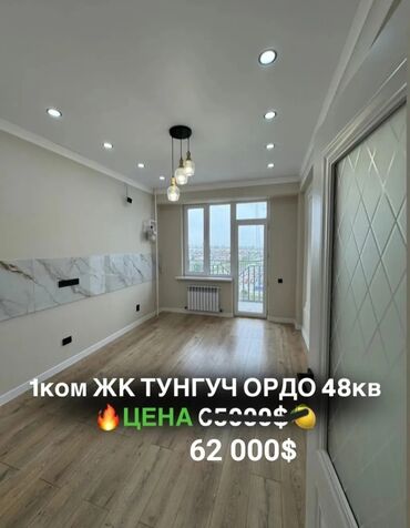 дешевые квартиры в оше: 1 комната, 48 м², Элитка, 12 этаж, Дизайнерский ремонт