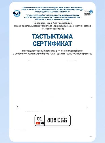 лада 01: Уникальный государственный регистрационный номер для автомобиля: 01 KG — 2