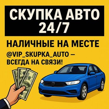 спринтер бортовой рекс: Предлагаем услуги по выкупу автомобилей в любом состоянии. Быстрая