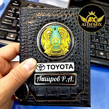 Подарки и сувениры: Брелок госномер в подарок! Именная обложка для документов из at lalafo.kg — 8 Подарки и сувениры: Брелок госномер в подарок! Именная обложка для документов из — 8