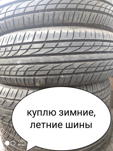 11763 объявлений: Скупка летних, зимних шин