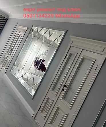 Ремонт под ключ: Ремонт под ключ | Квартиры Больше 6 лет опыта — 5